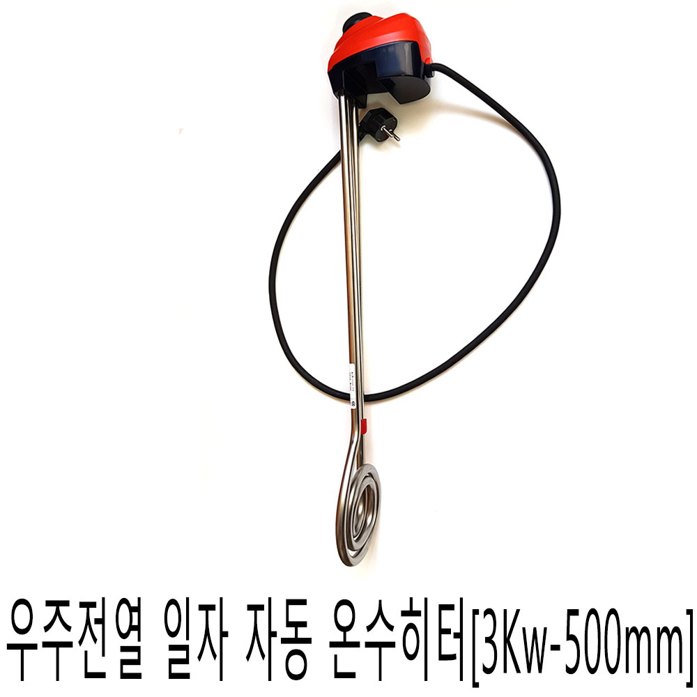 우주전열 일자 자동 온수히터[3k-500] 전기히터 온수 : 옛날전통가마솥 무쇠솥