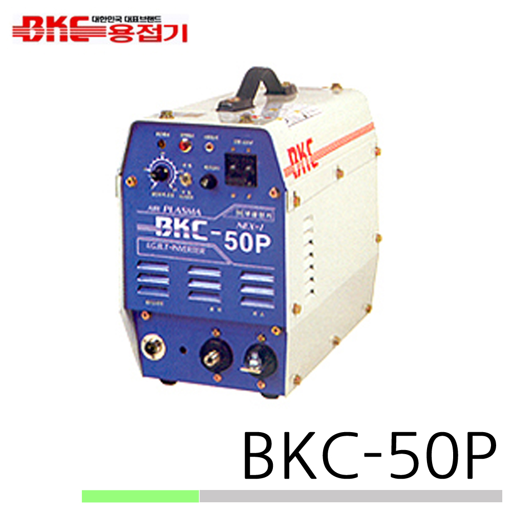 부광전기 부광용접기 BKC-50P 콤푸외장형 인버터 에어프라즈마 절단기 금속절단기 콤프 외장형 : 금광전업사