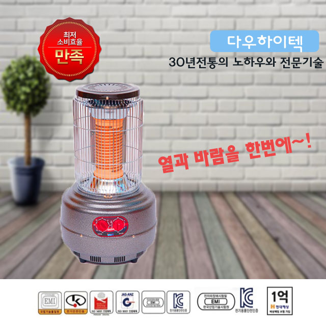 전기히터 업소용난로사무실 다우테크 : 썬라이팅