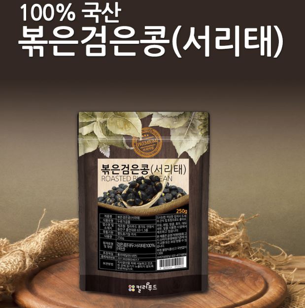 볶은 검은콩 서리태 검정콩 뻥튀기 살안찌는 단백질 간식 블랙푸드 250g : 에데닉샵