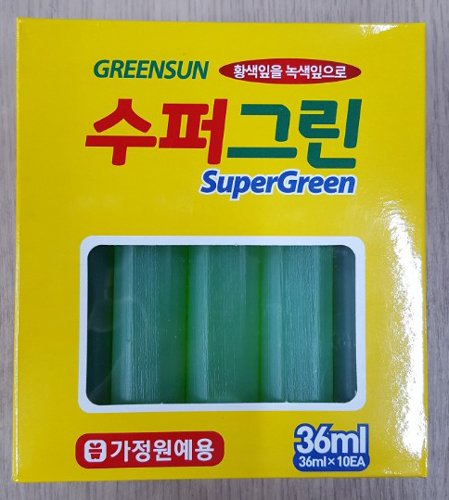 수퍼그린 식물영양제 (36ml/10개입) : 다모아꽃자재