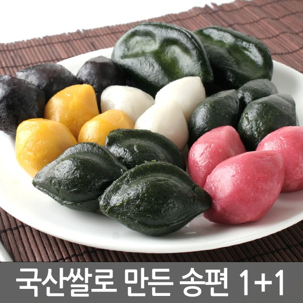 1+1/국산쌀100% 깨송편1kg+1kg 쑥송편 : 미소푸드
