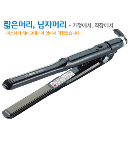 [예스뷰티] YB-2300 S : 빅헤어몰 미용재료
