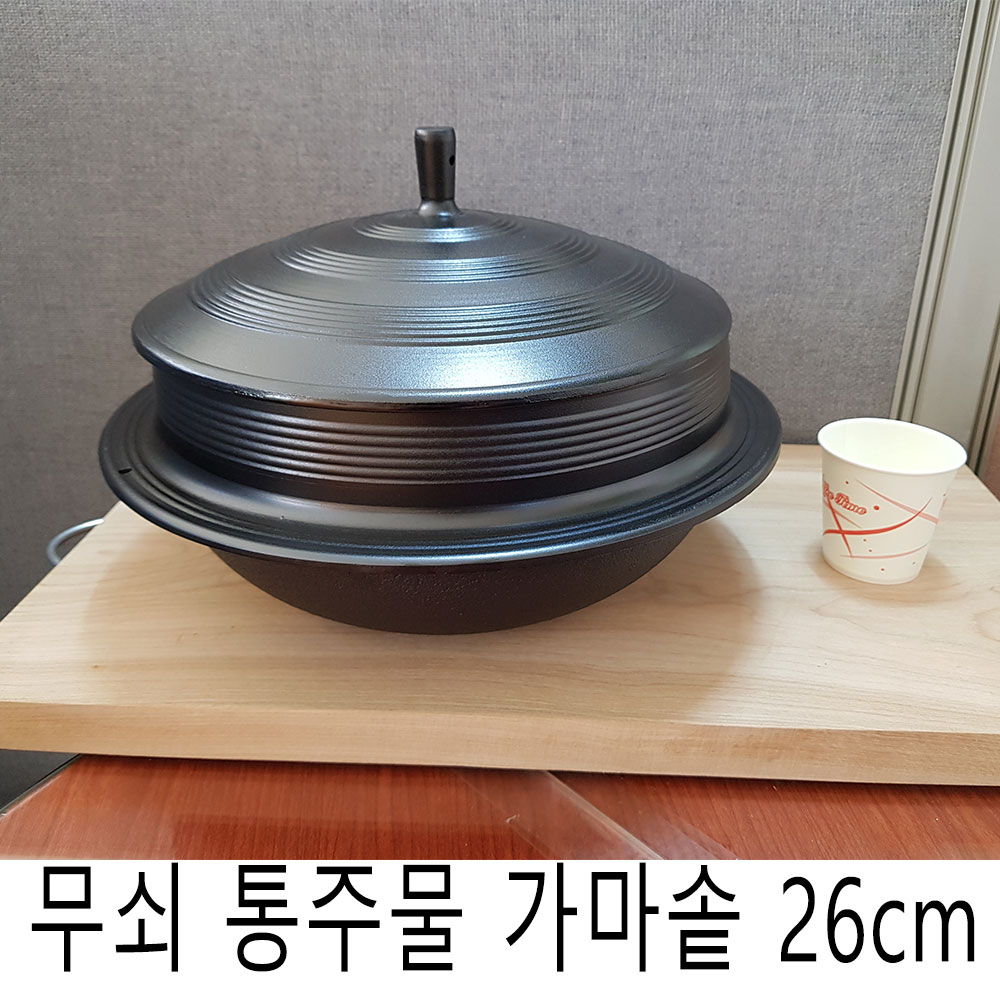 무쇠 통주물 가마솥 26cm 솥뚜껑 무쇠솥 미니솥 냄비 : 옛날전통가마솥 무쇠솥