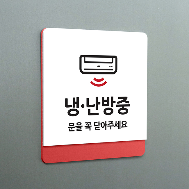 크림 부서명 안내판 086 냉난방중 표찰 루리앤메리 : 루리앤메리