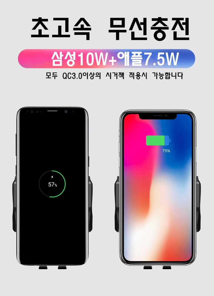 자동 센서반응 휴대폰 충전기 10W초고속 차량용 자동 슬라이딩 스마트폰,안드로이드,아이폰 모두 가능 [00078] : 벤비아믹스