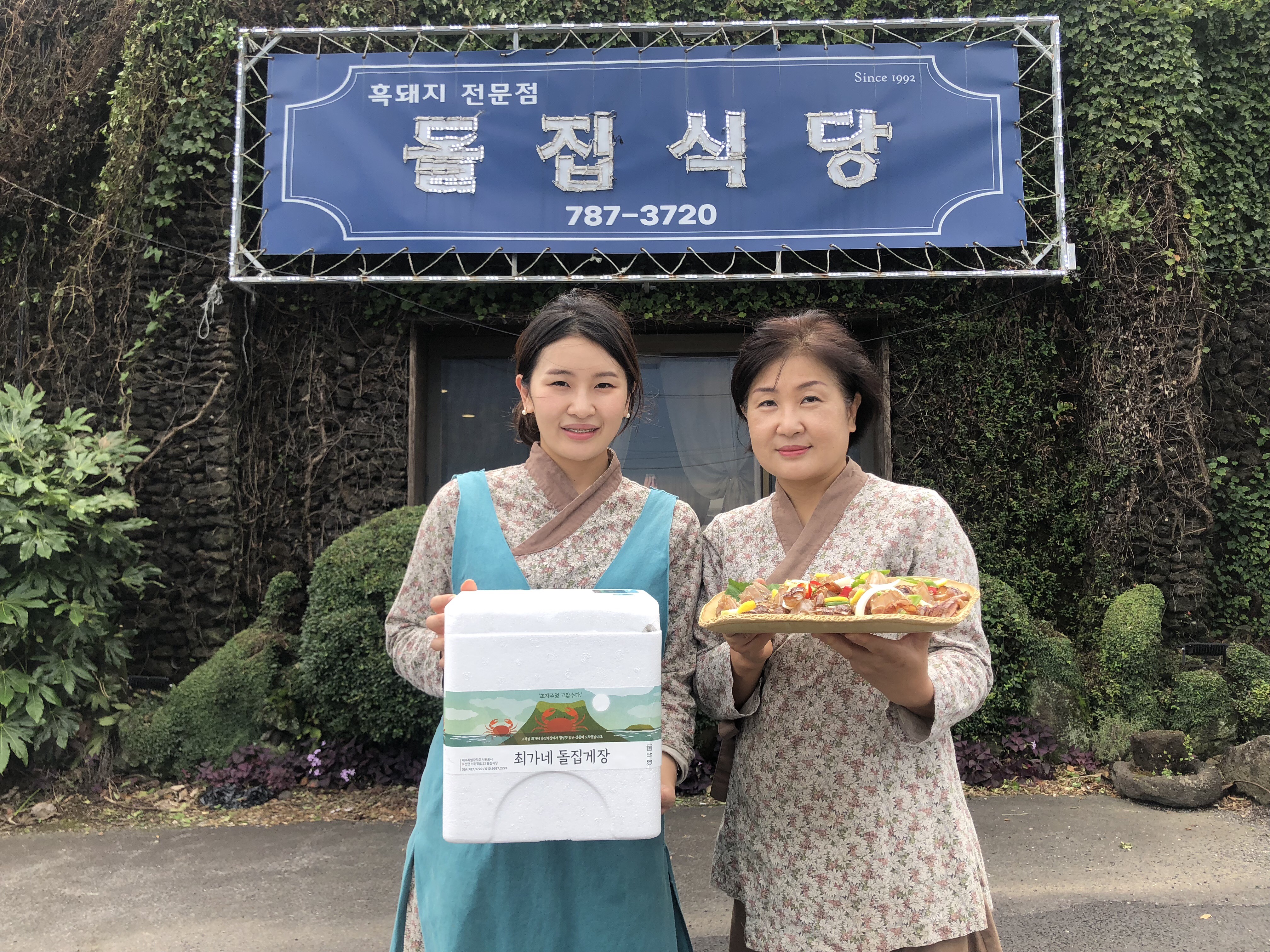 제주 황게로 담근 간장게장 돌집식당 최가네돌집게장 2kg : 돌집식당