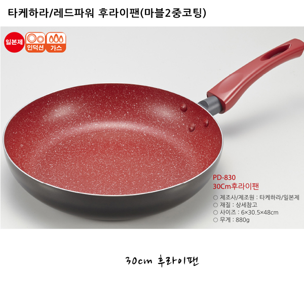 타케하라/레드파워 후라이팬 (마블 2중 코팅)/볶음팬 : 재팬코코