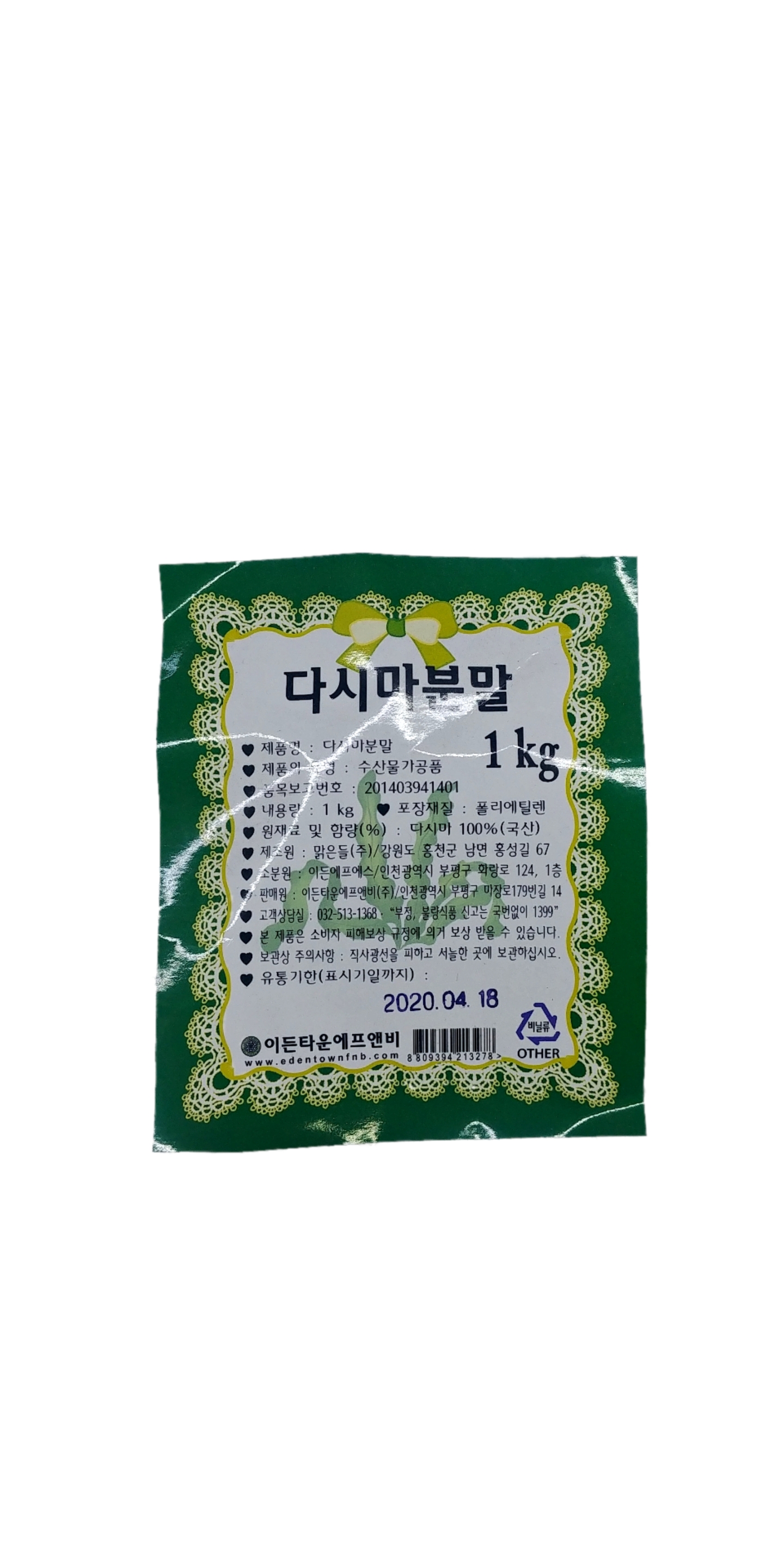 이든타운  다시마분말 다시마가루  다시마  1kg : 제이제이푸드몰
