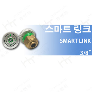 스마트링크 초록 9.52(3/8) : 청우홈앤툴