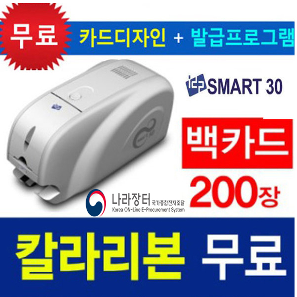 제이엔 카드프린터 SMART30s 카드발급기 : 제이엔시스템