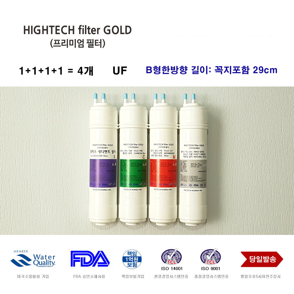동양매직 WPU-6001F 정수기 교환 호환 필터 B형4개 : 조은상사