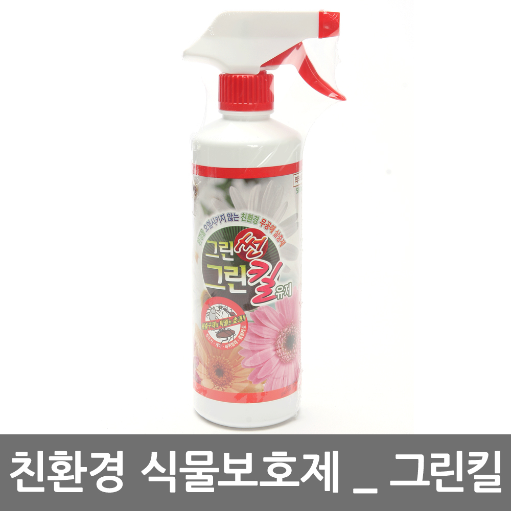 흙/영양제/살충