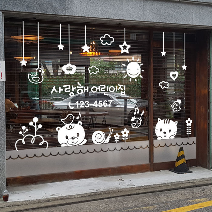 LSWG1119 숲속친구들과노래해요01_유치원, 가정 어린이집 썬팅, 창문시트지 : 데이즈데코즈