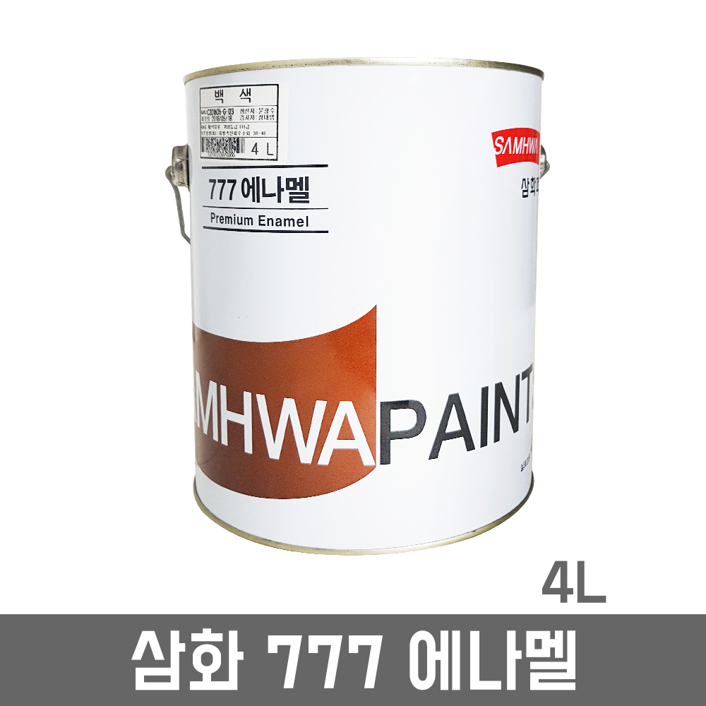 [삼화페인트] 삼화 777에나멜 4L 유성페인트 철재 목재 현관 몰딩 유광 무광 : 페인트몬스터