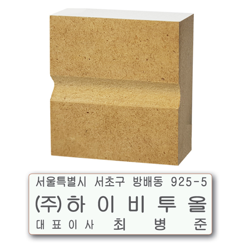 회사영문명판 고무인