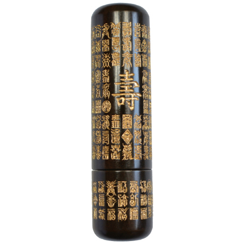 금분 수복 개인 인감 도장(벽조목/6푼/18x80)