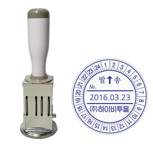 발송인 발송고무인 발송방