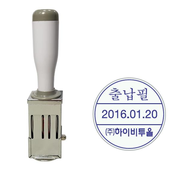 출납필(27mm) 출납고무인