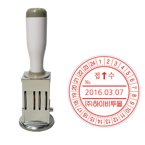 접수인 접수고무인 접수방