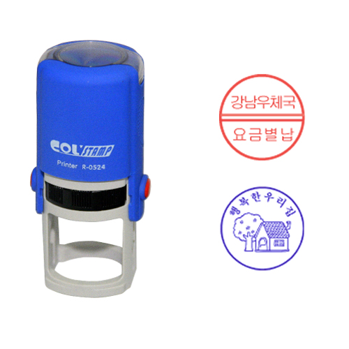 자동스탬프 원형스탬프(R-524/23x23)