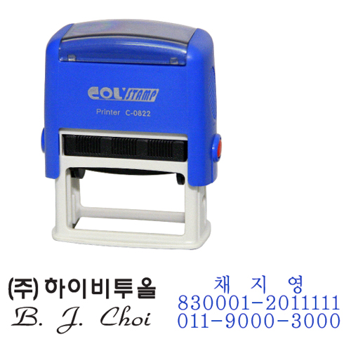 자동스탬프 개인 명판 C-0822 38x14 다용도 N-0822