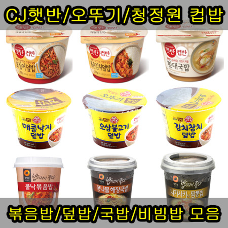 CJ/청정원/오뚜기/컵밥/황태/미역국밥/곰탕/오징어/제육/덮밥/리조뜨/해장국 24종 선택 골라담기 : 창동합동상사