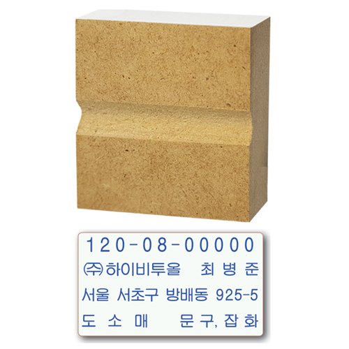 세금계산서명판 세금계산서고무인