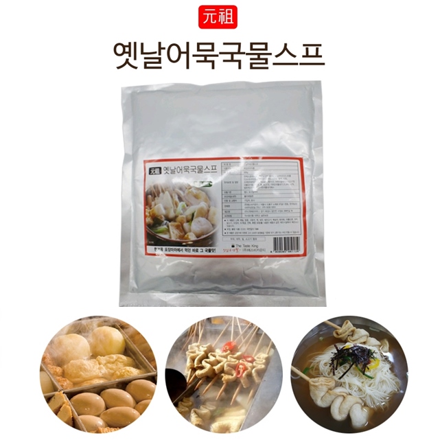 어묵탕 오뎅 스프 어묵 국물 만들기 우동 육수 만드는법 소스 : 바이투게더