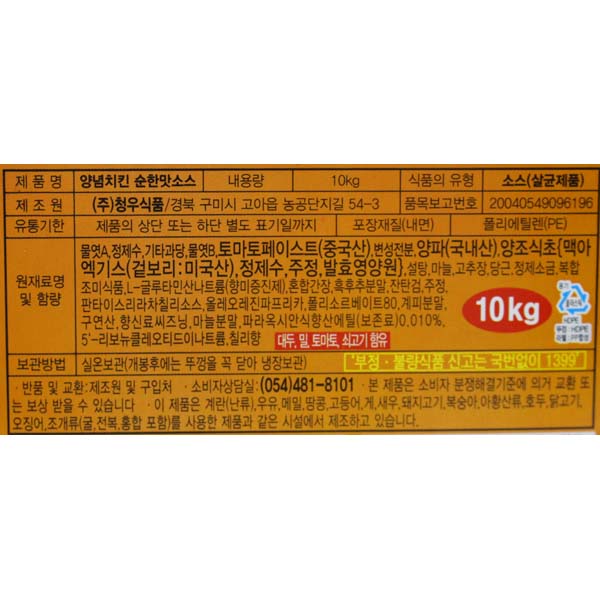 청우 양념치킨 순한맛소스 10kg : 푸드007 스토어