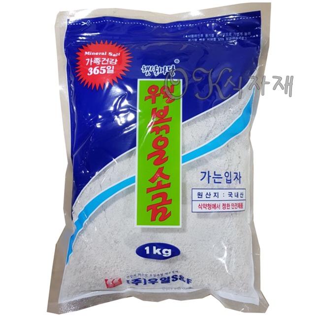 우일 볶음소금 1KG / 가는입자 : OK식자재