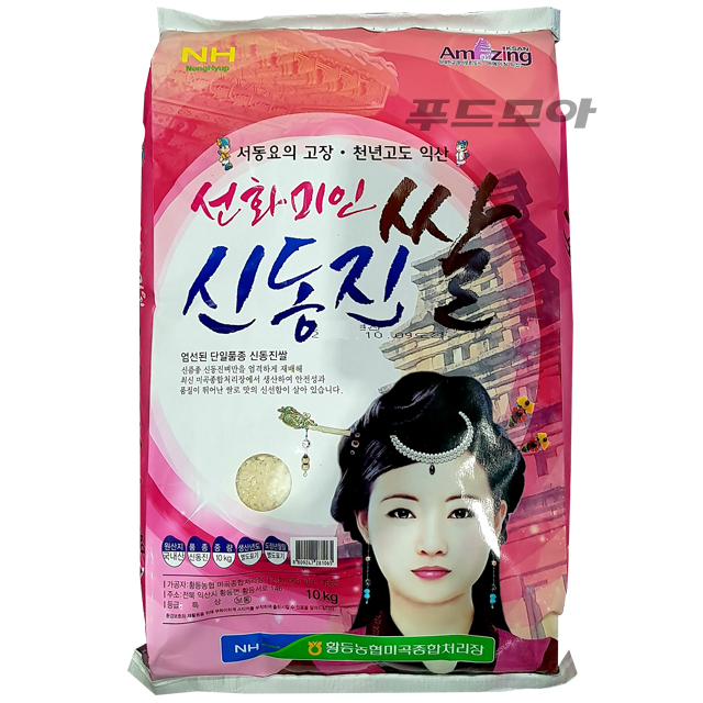 선화미인 신동진 쌀 10kg : 푸드모아
