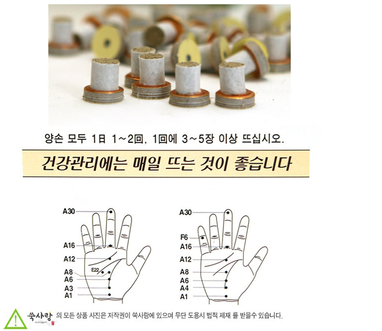 수지뜸 서암뜸 요법 고려수지침학회 손뜸 쑥뜸 : 비쥬하우스