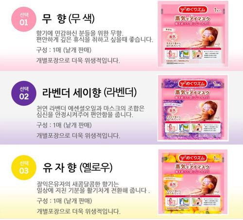아이마스크