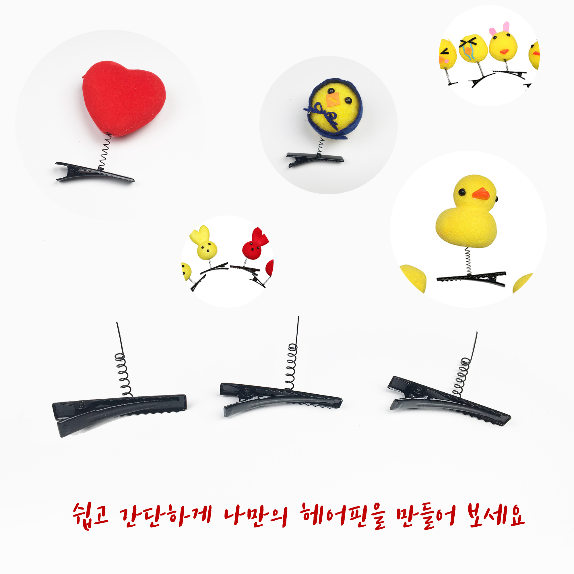 안테나 스프링 머리핀 흔들리핀 집게 부자재/논슬립 헤어핀 핸드메이드 악세사리 만들기 : kay-jay