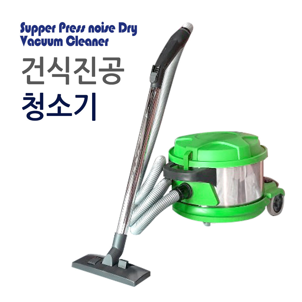 진공청소기