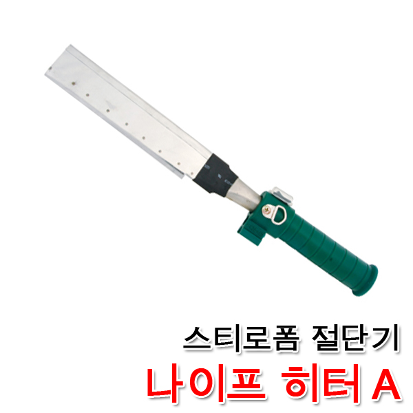 동양특수공구 칼 나이프 히터 A 스티로폼 절단기 나이프 절단기 스치로폼 절단기 나이프A : 금광전업사