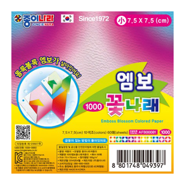 종이나라 1000엠보꽃나래색종이 (1속 20개) : 예지사