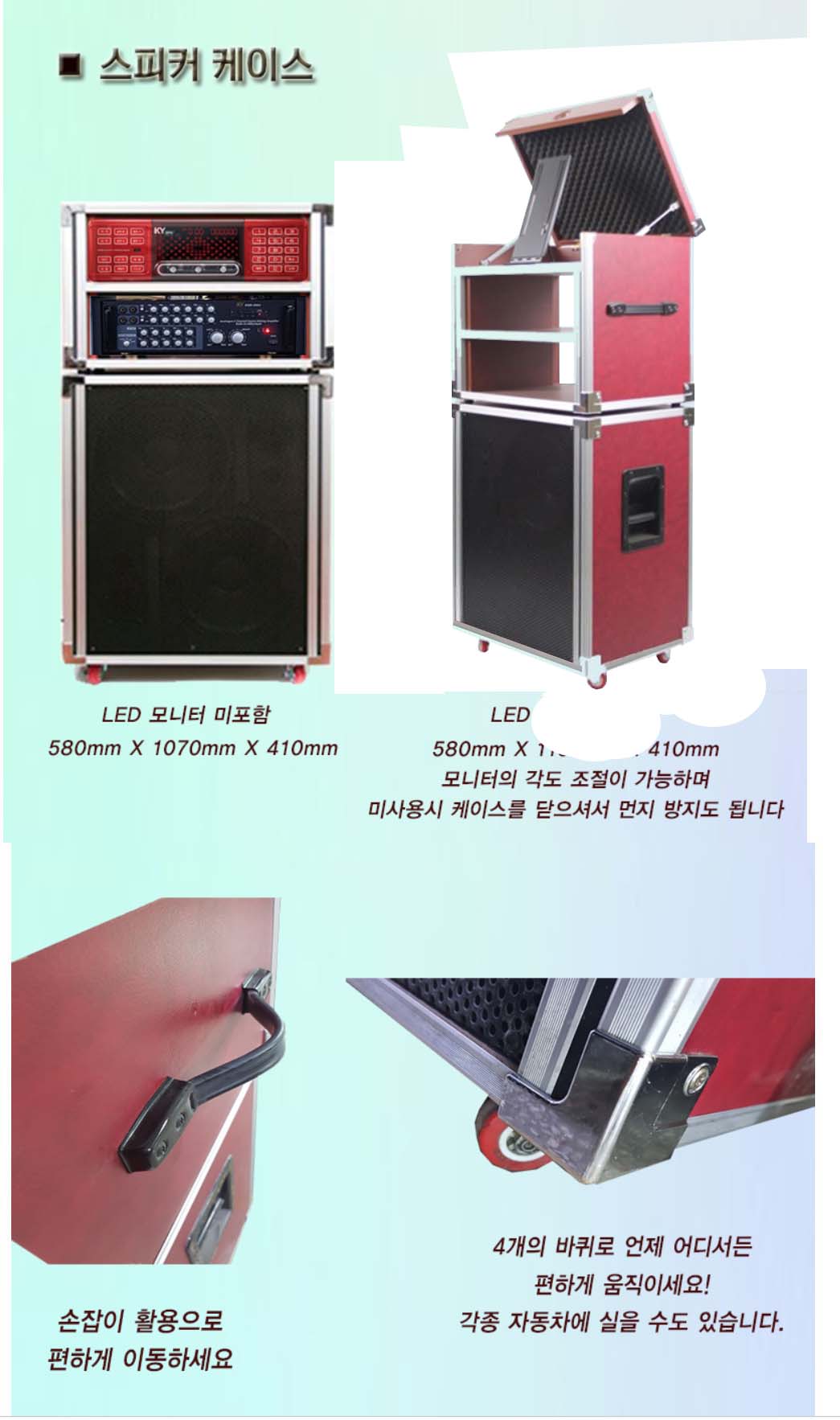 가정용 노래방기계 반주기 태진-금영 이동식 셋트 12인치 대구경 스피커 2Way 4 Speaker : 동우전자 동우미디어몰