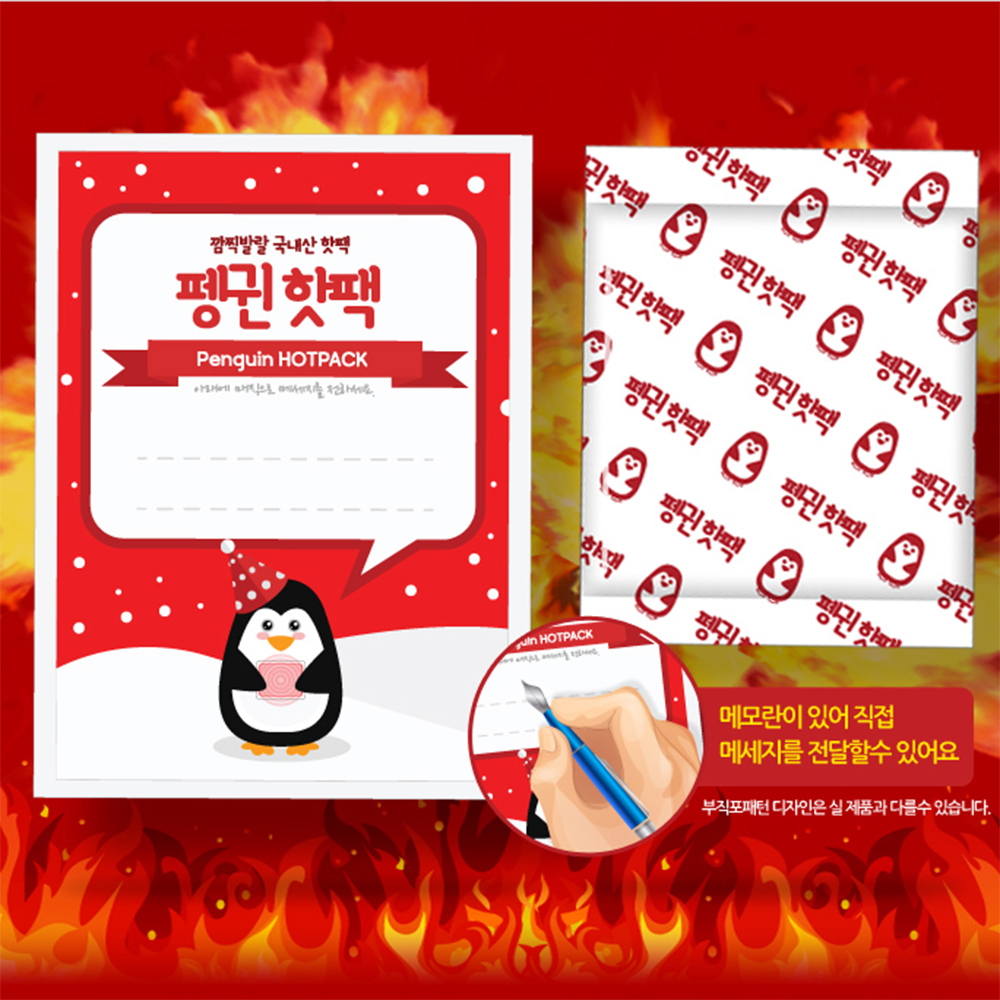 손난로/발난로