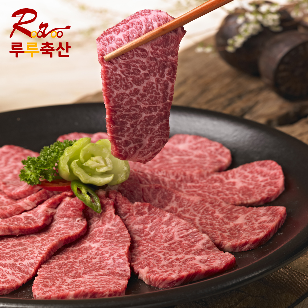 살치살 구이용 500g 수입소고기 : 루루축산