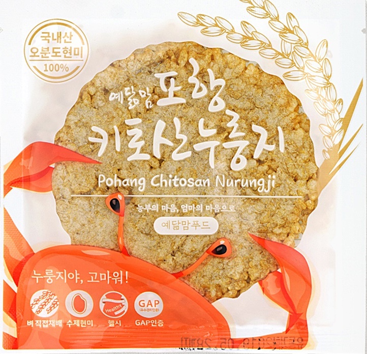 수제 오분도 현미 가마솥 키토산 누룽지 7팩 경북 포항 예닮맘 푸드 국산 현미 즉석도정 : 다인코리아Kor