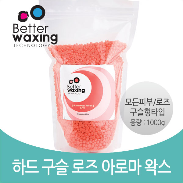 하드 구슬 로즈 아로마 왁스 [1kg] : 나라뷰티.