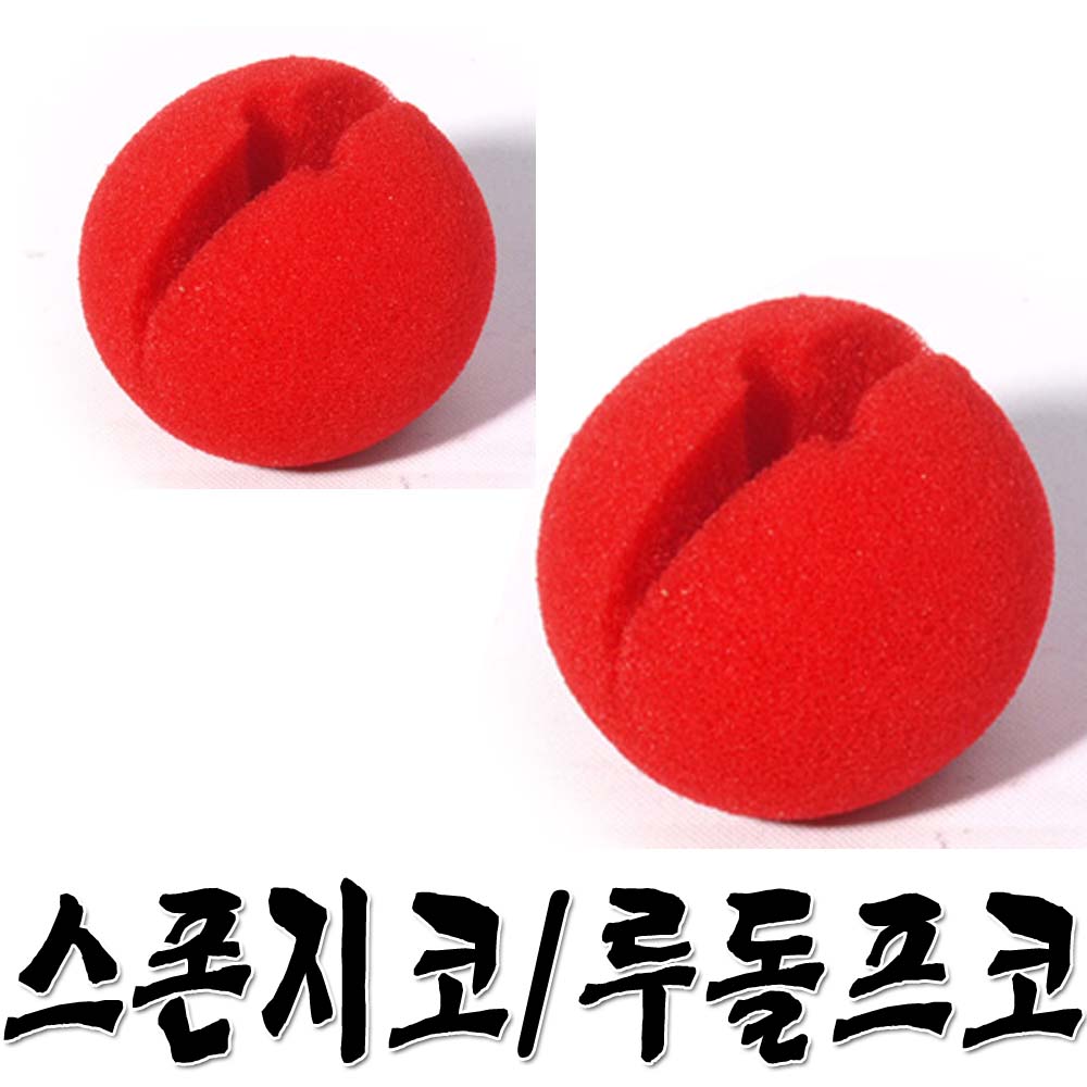 스폰지코 루돌프코 빨간코 삐에로코 : 더블파티