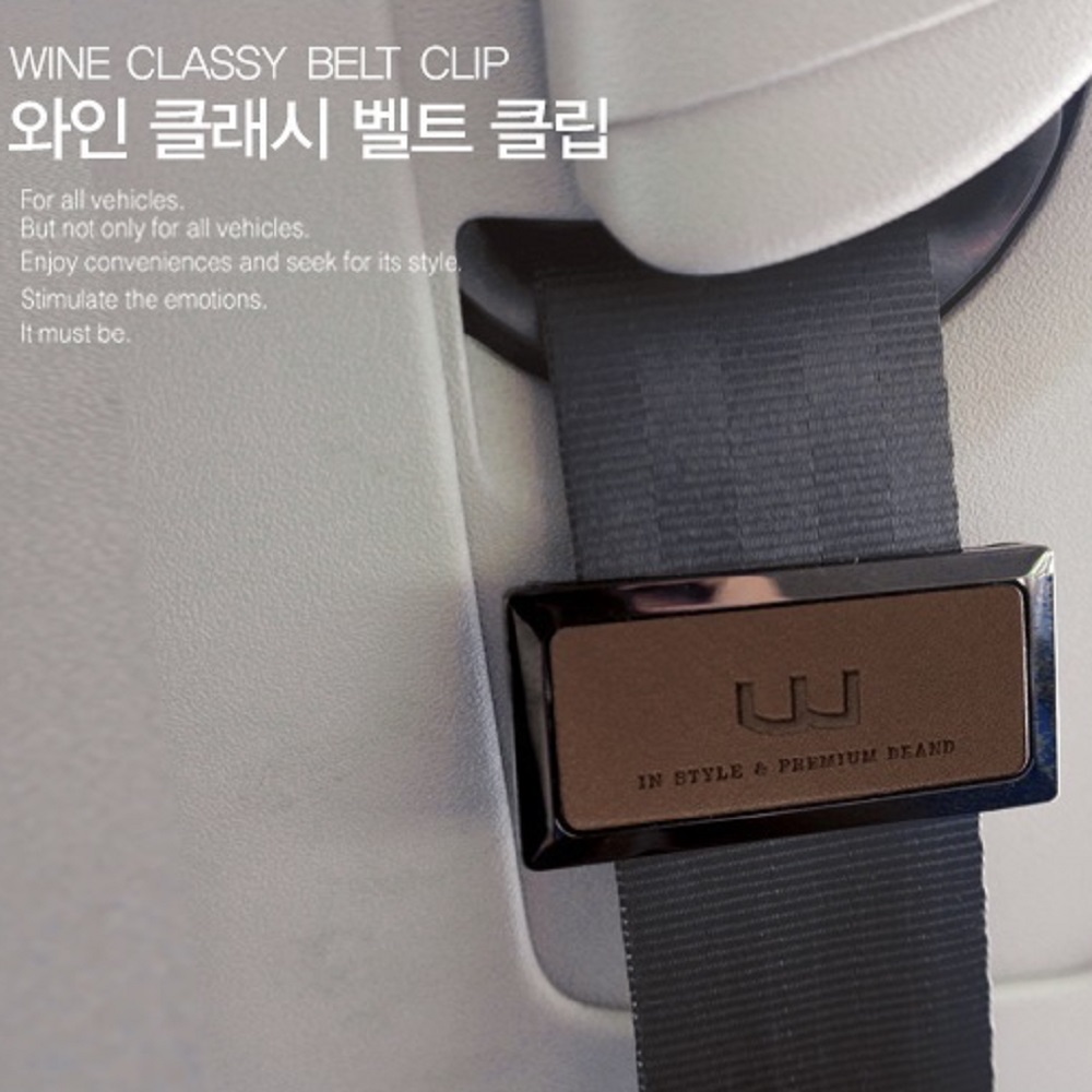 ab D-78 와인 클래시 벨트클립 안전벨트 차량용 자동차용품 : 에이스원 생활용품