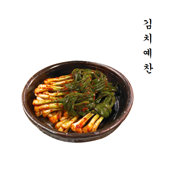 파김치 : 김치예찬