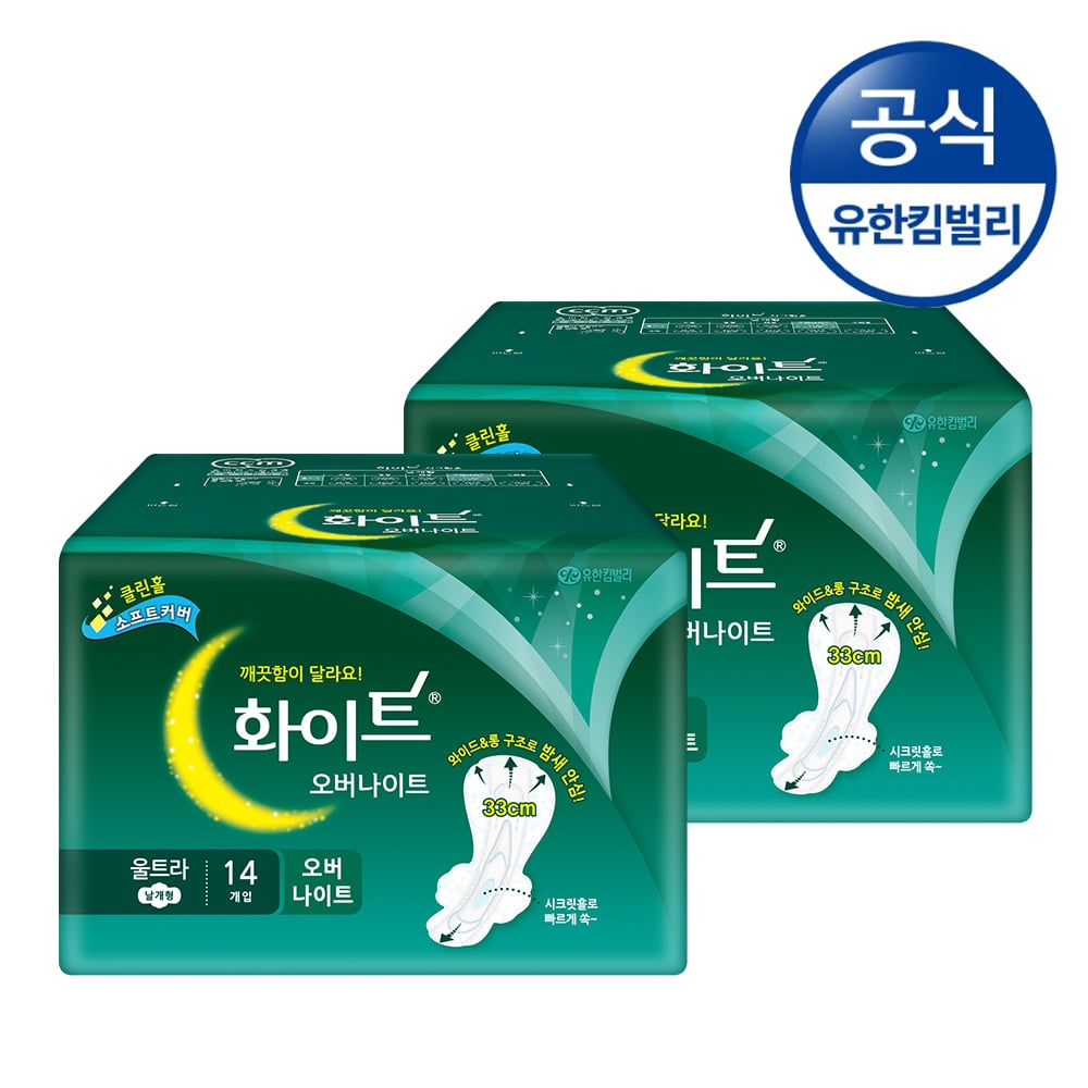 오버나이트