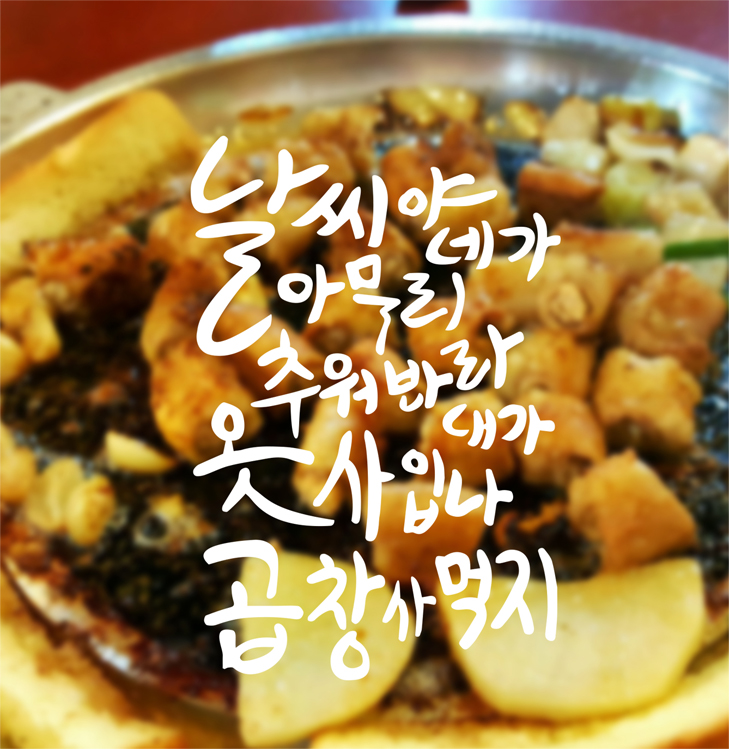 시트지 컷팅 인테리어스티커 매장 레터링 : 슈엘