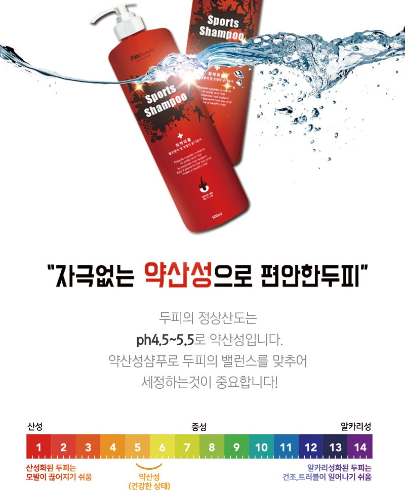 스포츠 헤어 샴푸 추천 두피 케어 순위 500ml 포도향 식약처 허가 인증 남성 : 까꿍몰