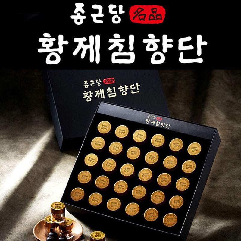 종근당 황제침향단 30환 1세트 녹용 홍삼 침향 : 드림홀릭